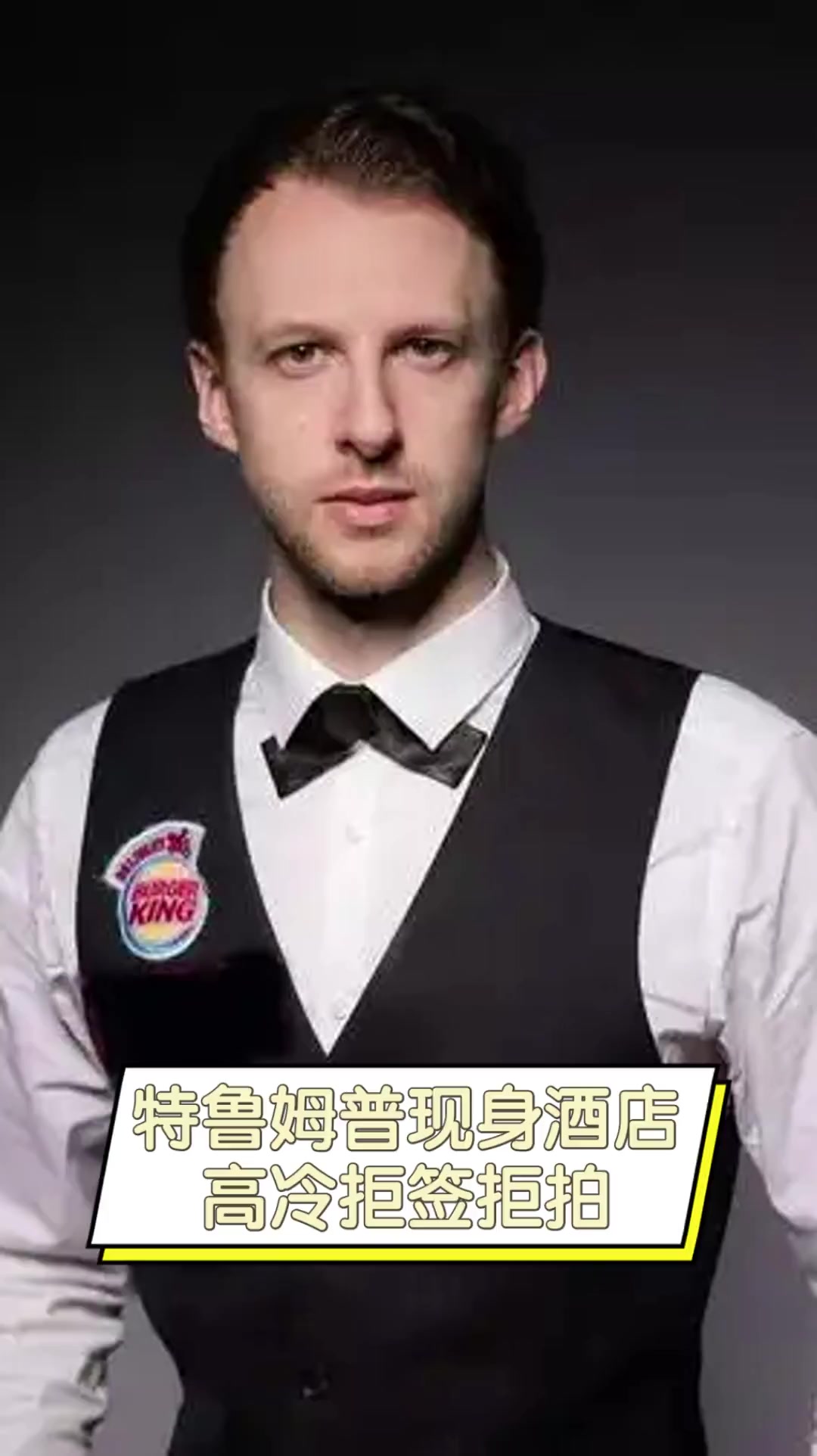 总是更